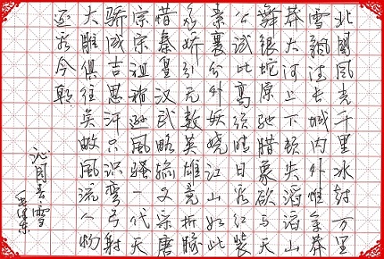 向先鋒書(shū)法作品