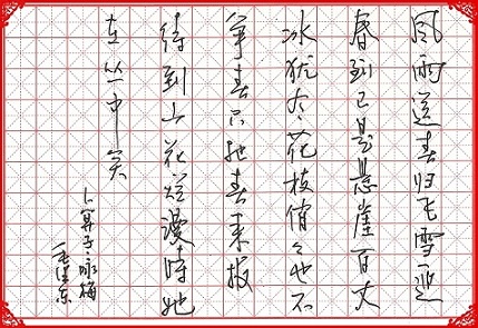 向先鋒書(shū)法作品